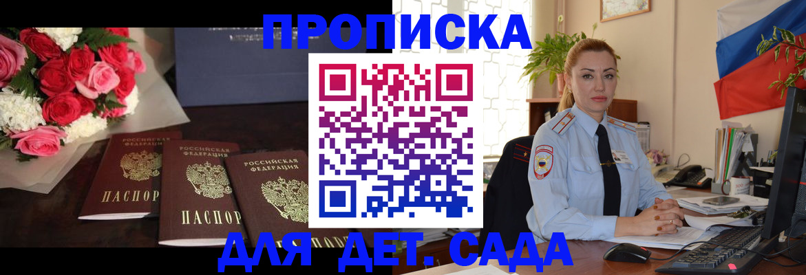 прописка поиск в Новошахтинске