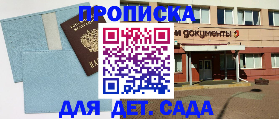найти адрес прописки в Новошахтинске